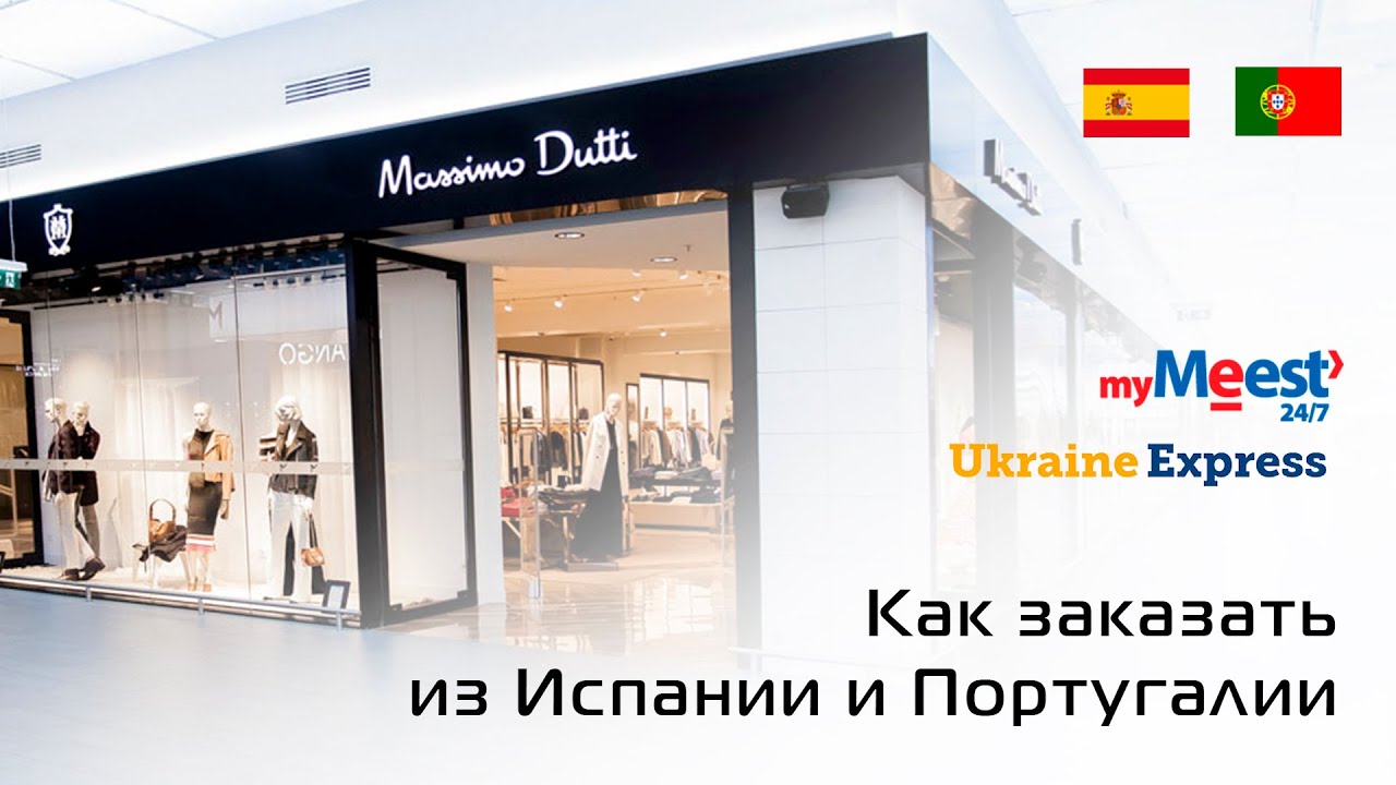 Массимо Дутти Интернет Магазин Алматы Массимо Дутти Интернет Магазин Алматы